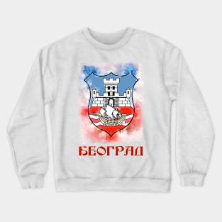 Grb Grada Beograda / Belgrade Serbia Watercolor Emblem Crewneck Sweatshirt